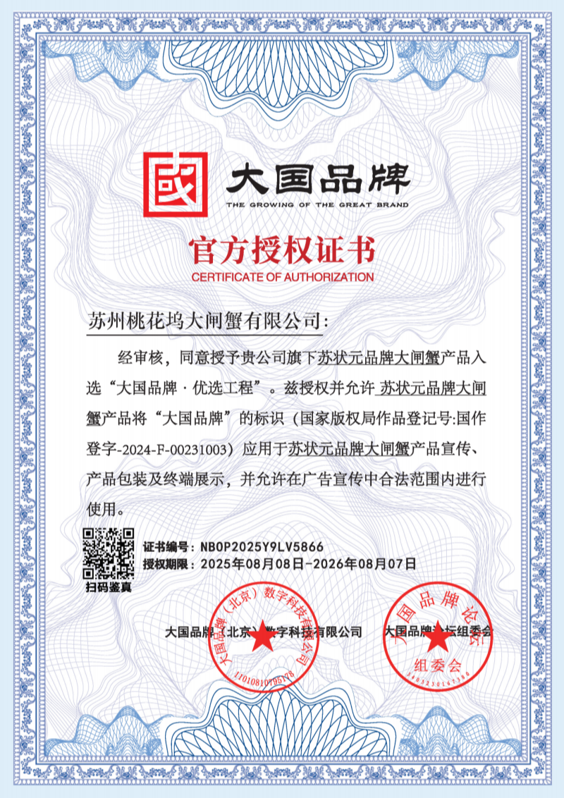 苏状元 - 授权证书电子版_01_副本