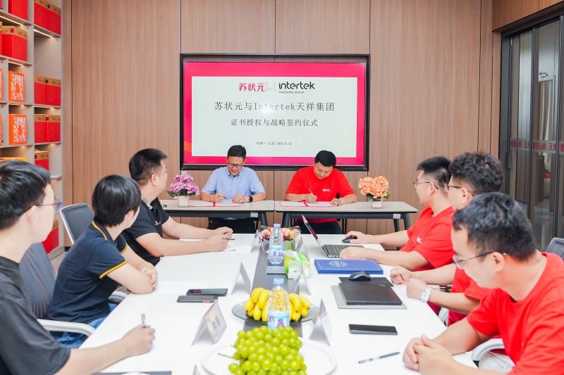 苏状元x天祥集团签约